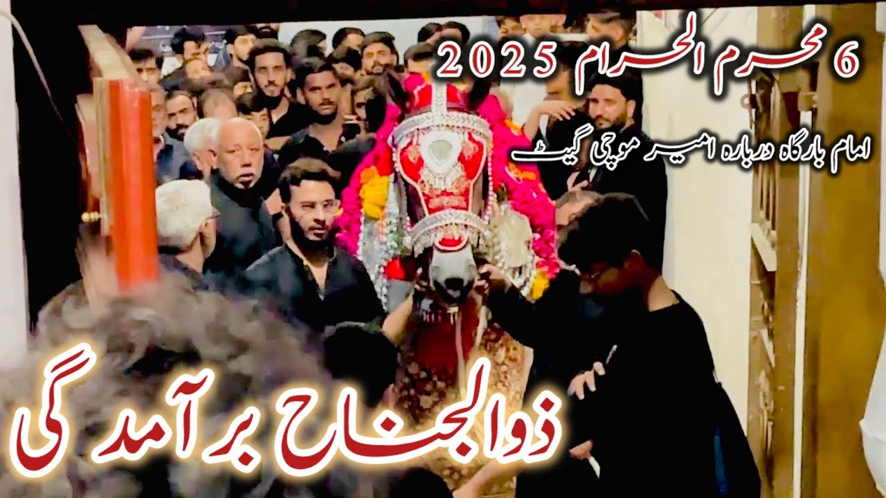 Markazi Baramdagi Shabe Zuljanah || 6 Muharram 2025 Darbar Aeem Mochi Gate Lahore