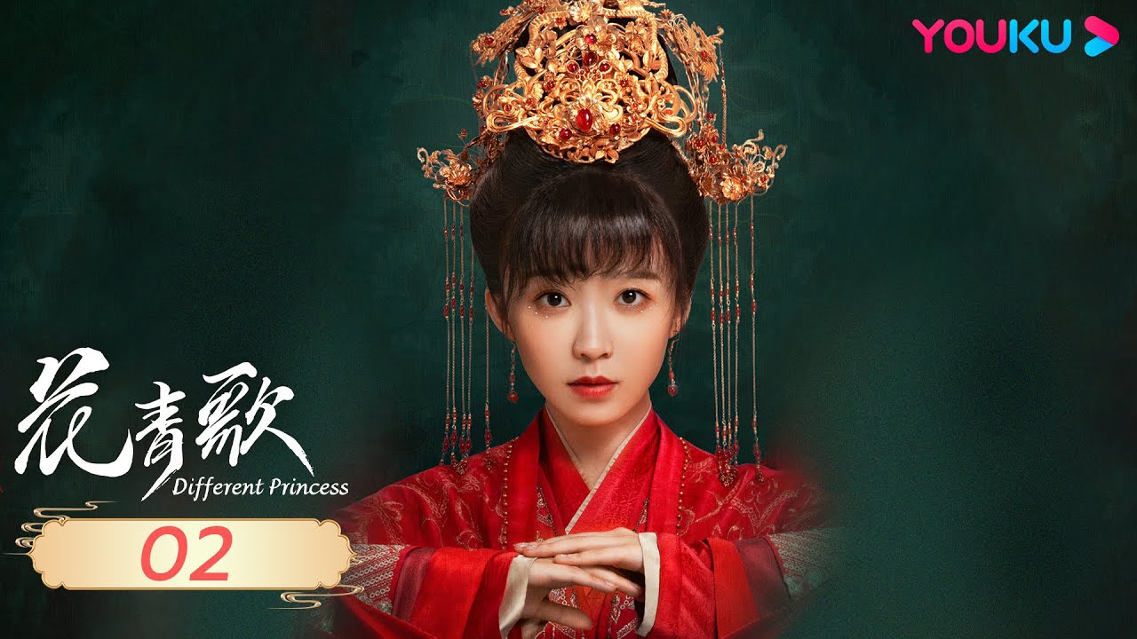 MULTISUB【花青歌🌸Different Princess】EP02 | 宋伊人误入异世，深陷情难！ | 宋伊人/孙祖君/丁泽仁/朱容君  | 爱情 古装 | 优酷 YOUKU