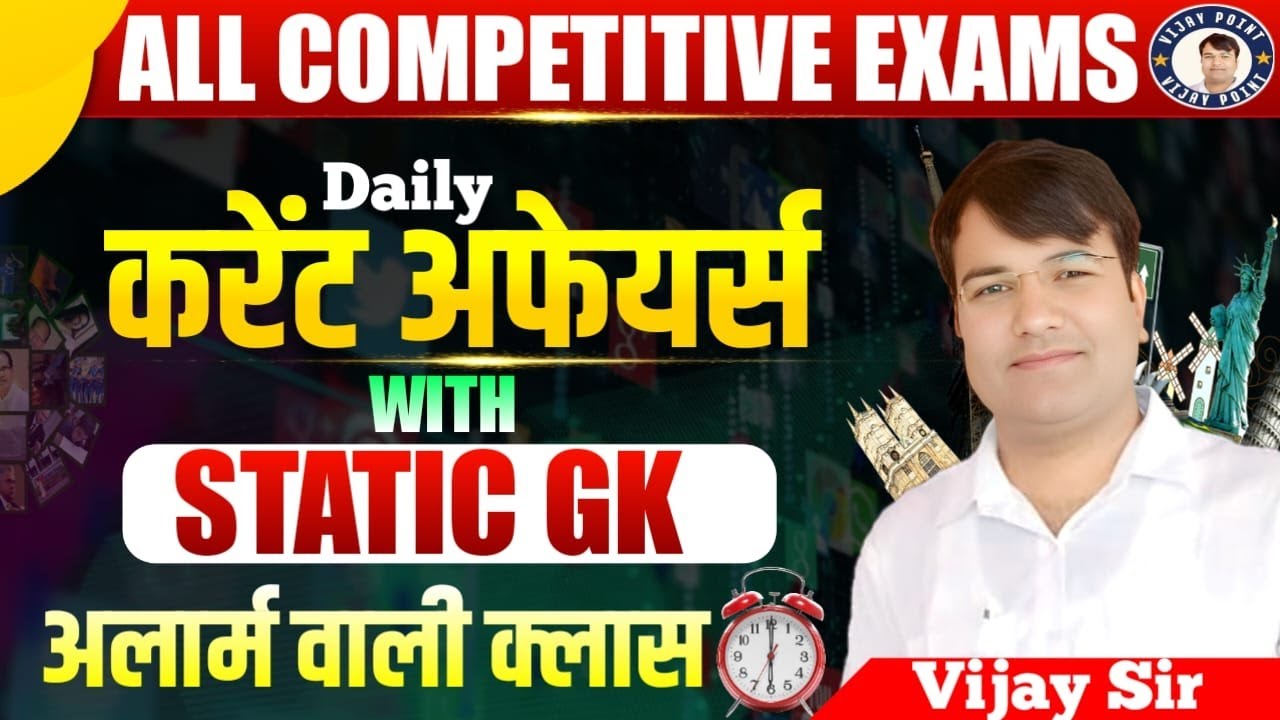 5 Feb | Daily Current Affairs 2026 | Vijay Tiwari Sir