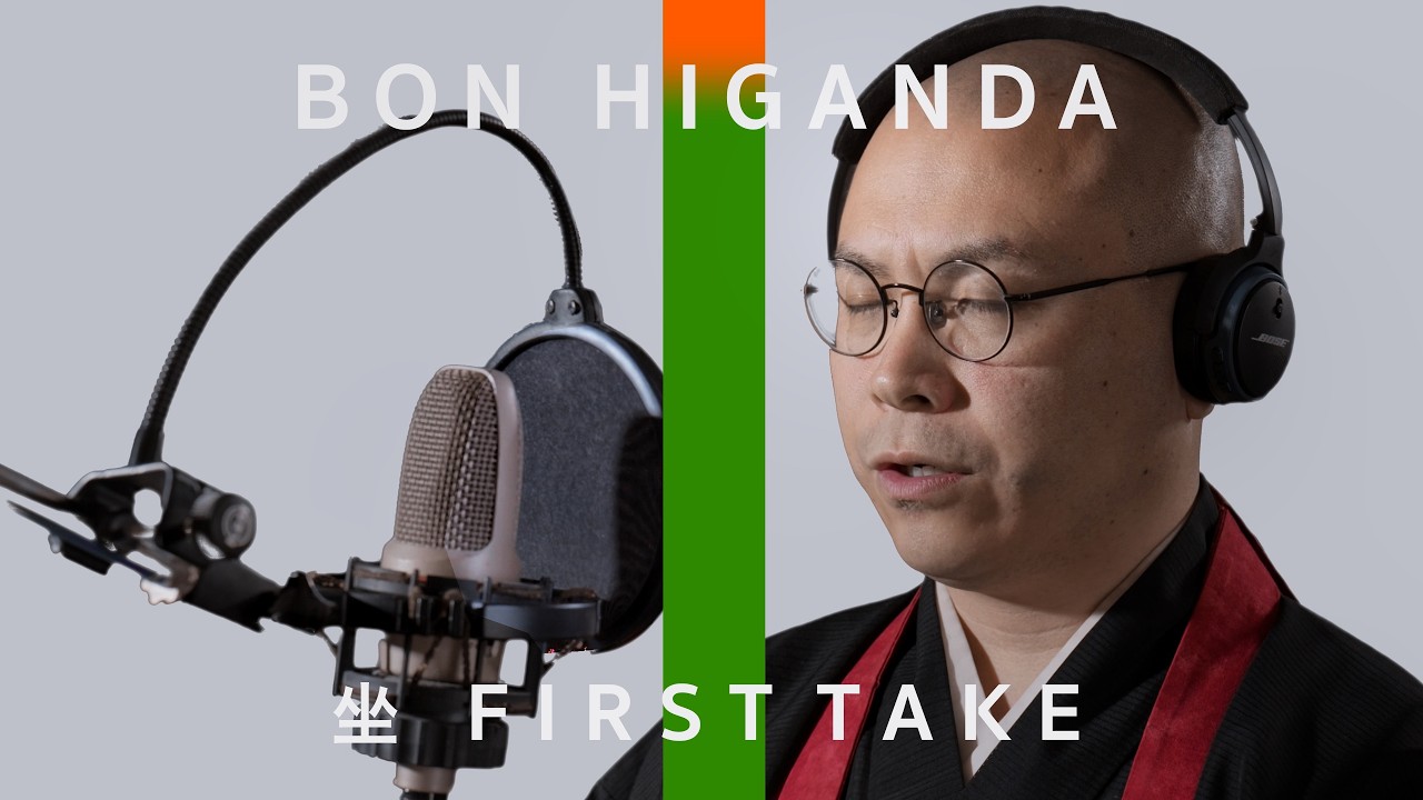 THE 南無ズ（彼岸田盆) - 摩訶般若波羅蜜多心経 / 坐 FIRST TAKE