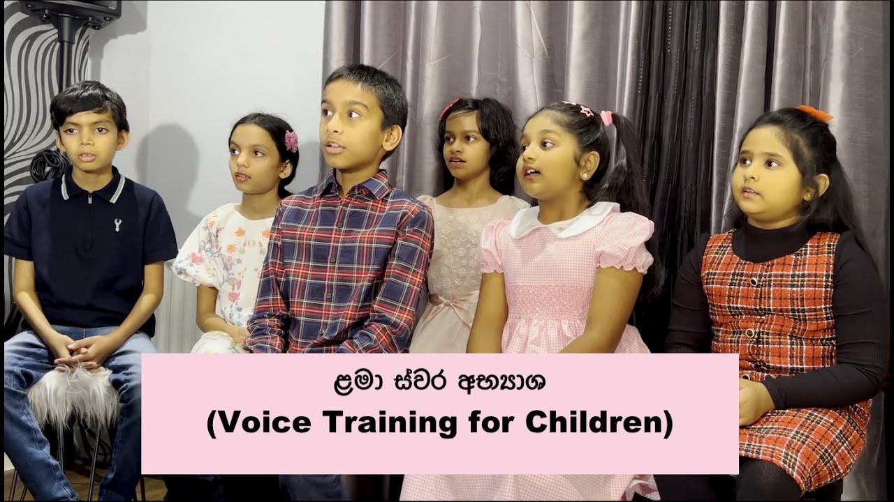 46. ළමා ස්වර අභ්‍යාශ​ (Voice Training for Children) | LIVE SINGING
