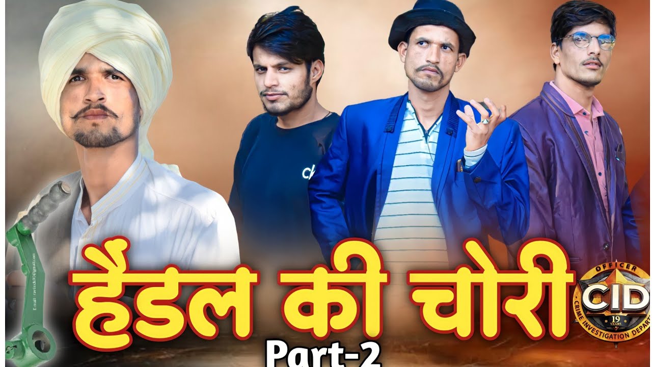 Handel Ki Chori-2 || Fun4you ||