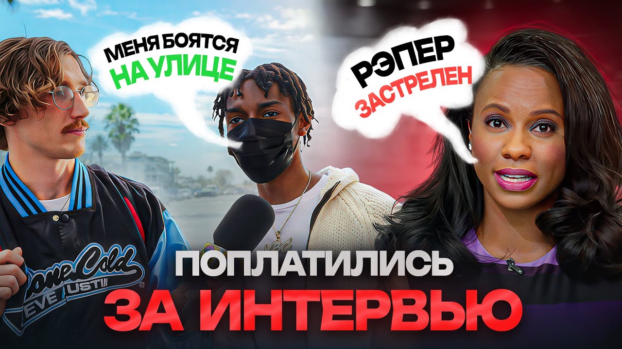 ☠️РЭПЕРЫ, ЗАСТРЕЛЕННЫЕ ЗА ИНТЕРВЬЮ  / YBCDul, Lil JOJO, OG ManMan
