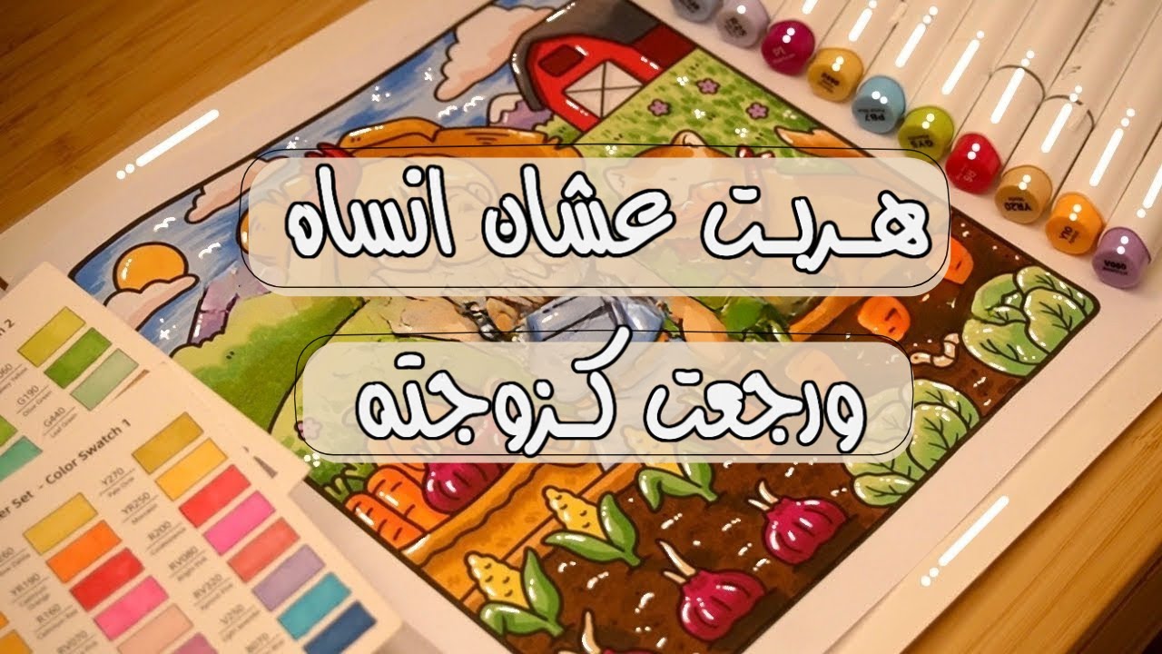 هربت م البلد كلها عشان أنساه والقدر رجعني له كزوجة تنفذ وصية أختي