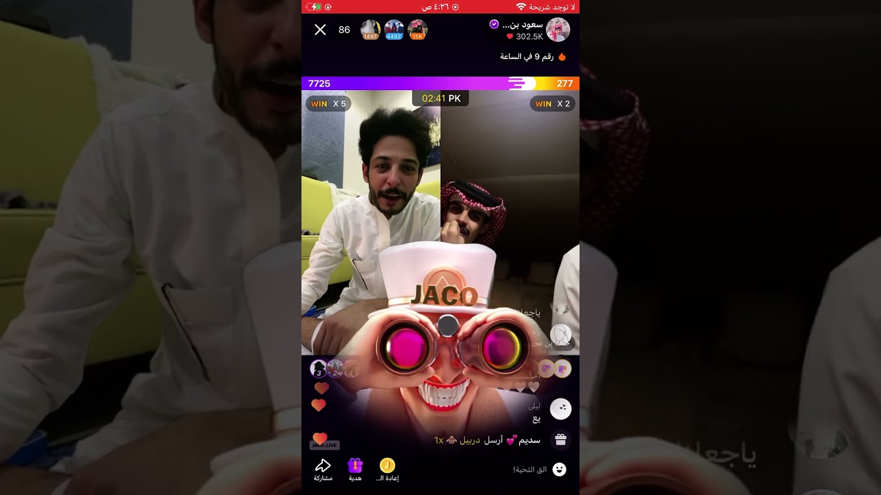 بث سعود بن هذال جاكو - ٩ نوفمبر الجزء الأخير
