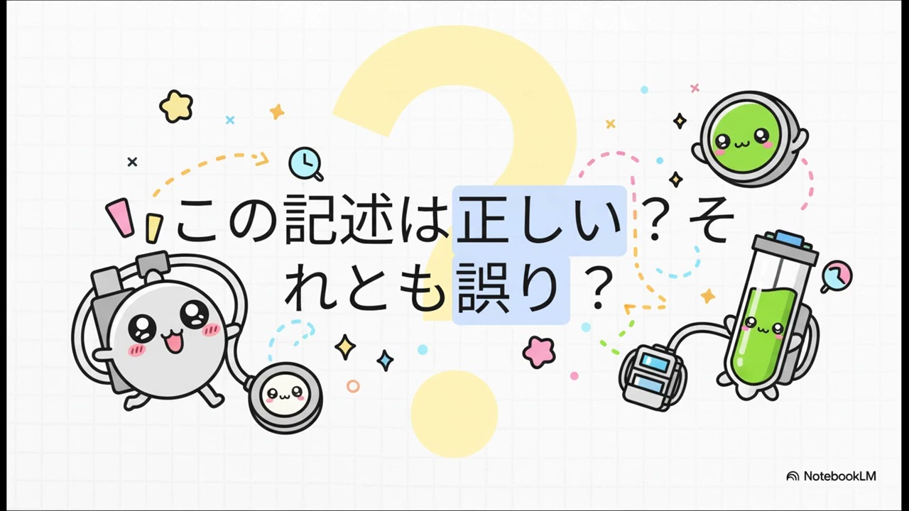 【問07】作業環境測定士 デザイン・サンプリング 問7を解体する 完全攻略ガイド
