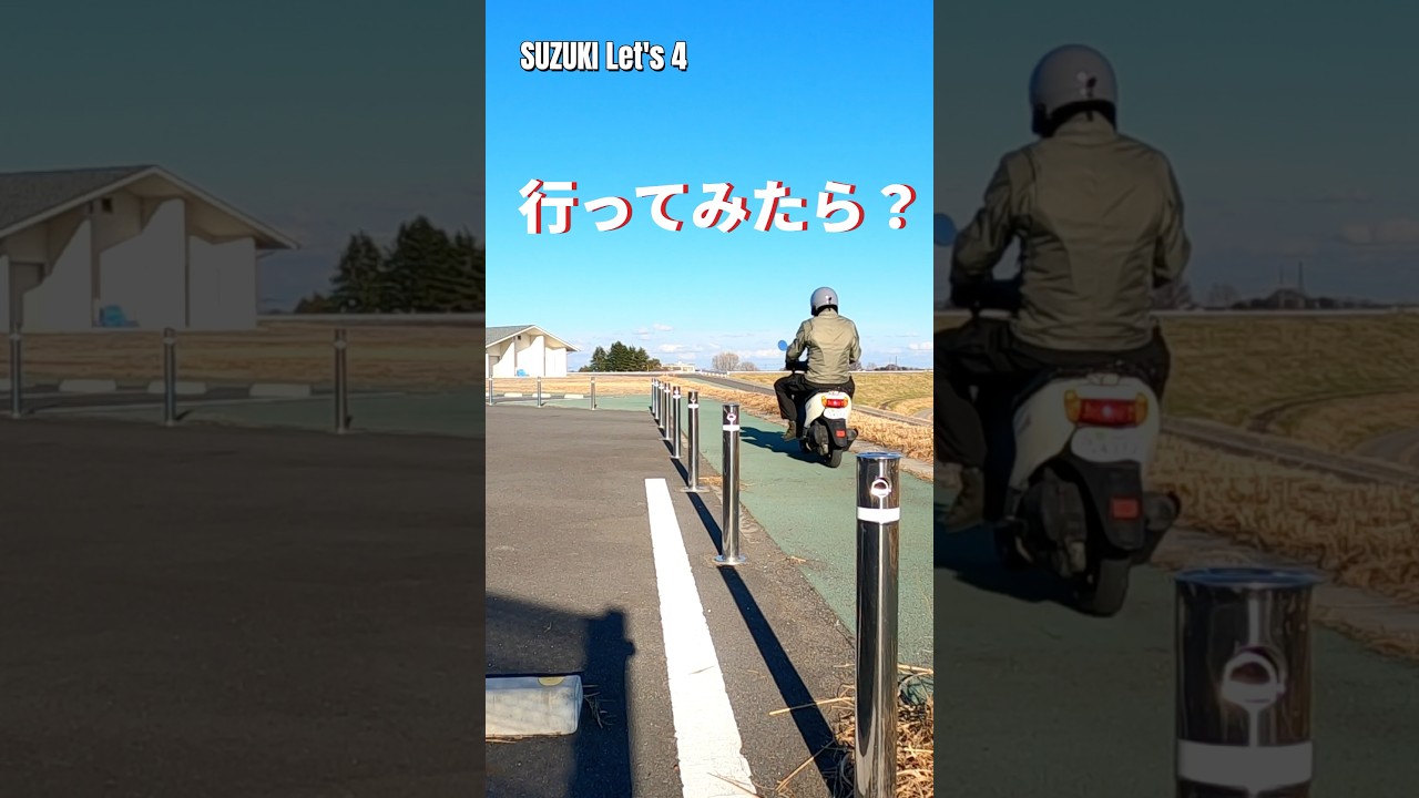 【cool👍】行ってみて 戻ってきてみた。#shorts #suzuki #honda