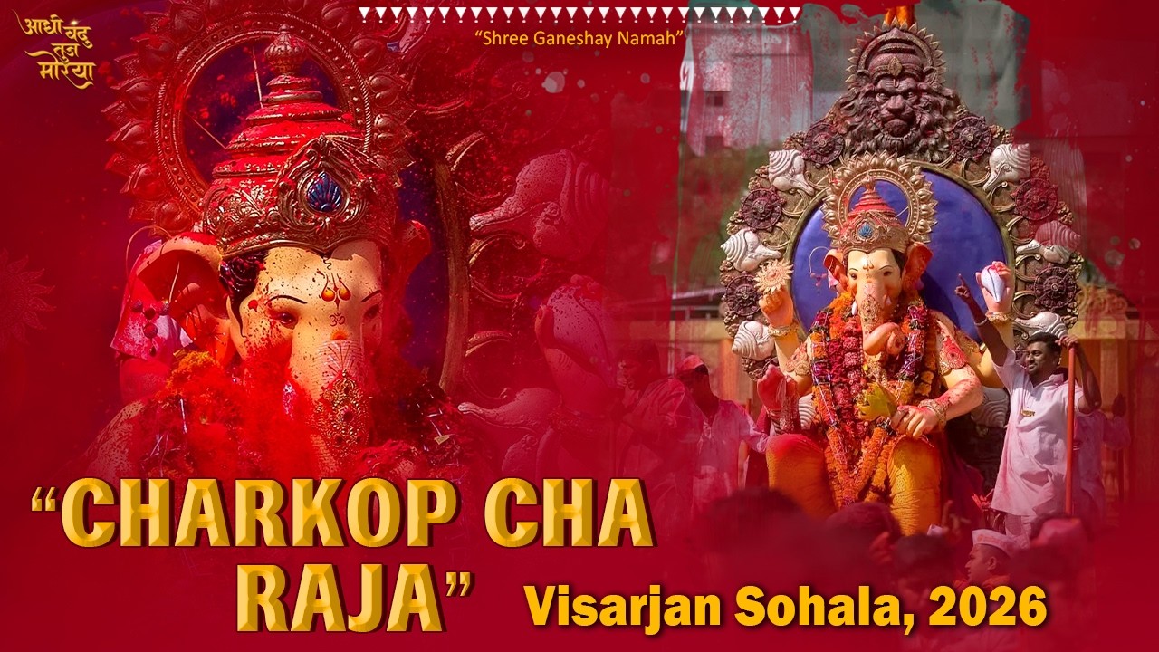 CHARKOP CHA RAJA VISARJAN 2026 | चारकोपचा राजा विसर्जन २०२६ | MUMBAI GANPATI VISARJAN 2026 | CHARKOP