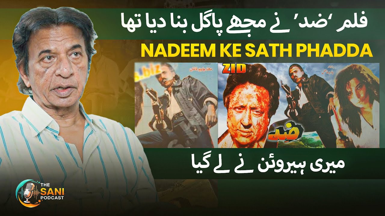Behind Zid (1991): Ghulam Mohiuddin Talks Method Acting | The Sani Podcast