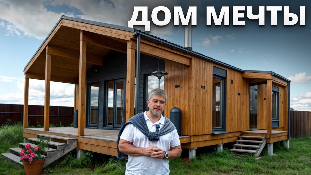 Уютный дом 60 м&sup2; с сауной и гостиной за 2 НЕДЕЛИ / Всё, что нужно для жизни и отдыха!