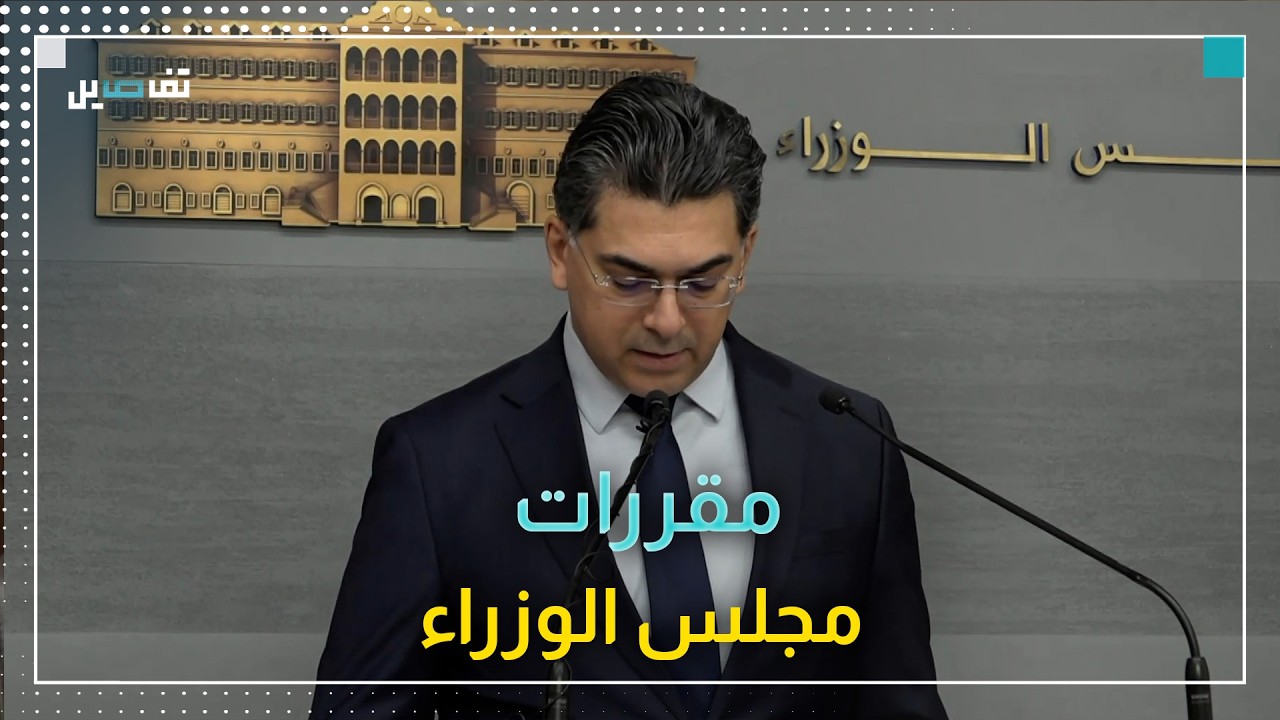 الحكومة تقرر استدعاء المعنيين من السفارة الإيرانية عقب إعلان الحرس الثوري عن عملية مشتركة مع الحـ.زب