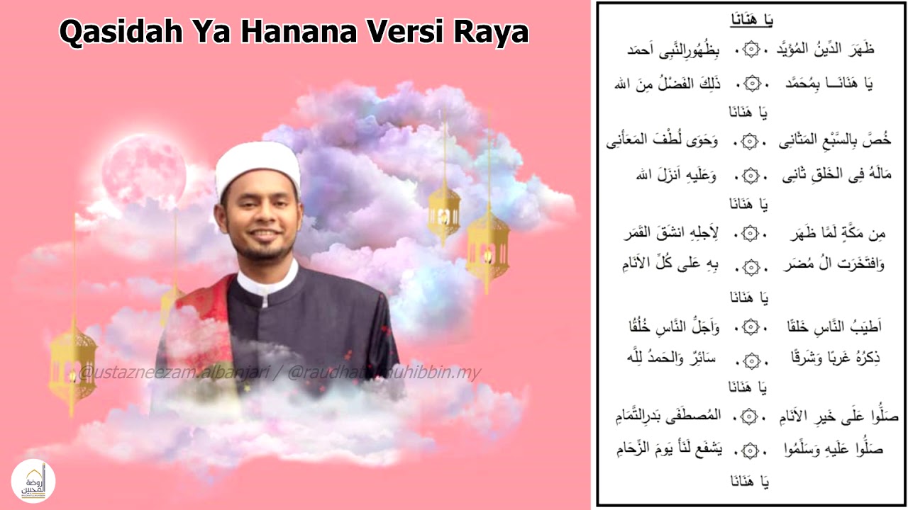 Qasidah Yahana Versi Raya | Ustaz Neezam Al-Banjari