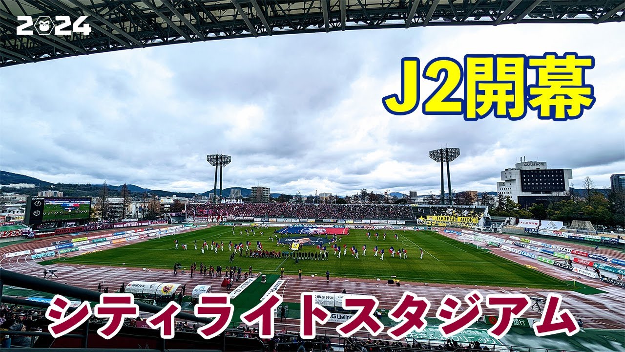 VLOG#157 ファジアーノ岡山 VS 栃木SC J2第1節  2024/2/25 シティライトスタジアム