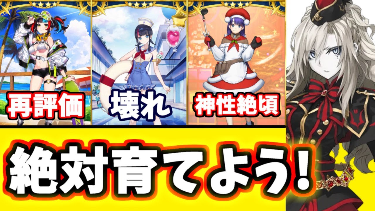 【FGO】☆５にも負けない！圧倒的に強い限定＆配布☆４鯖10選！Part2【ゆっくり実況】【Fate/Grand order】