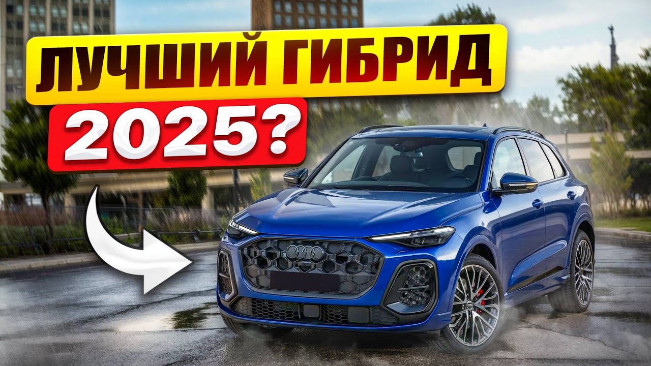 Ответочка китайцам! Обзор и тест-драйв новой AUDI Q5 S line 2025