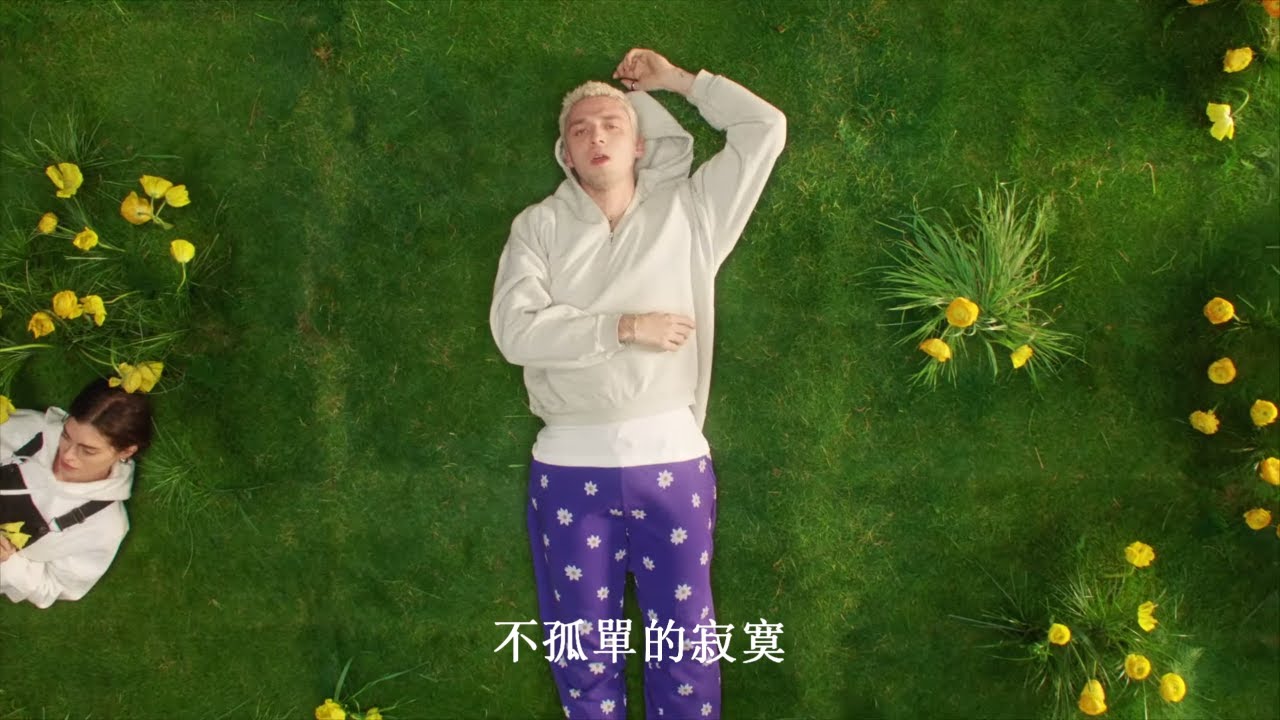 Lauv - Modern Loneliness [Traditional Chinese Lyrics]