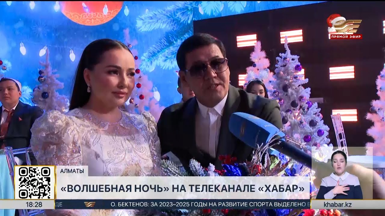 Телеканал &laquo;Хабар&raquo; подготовил новогодний подарок для зрителей