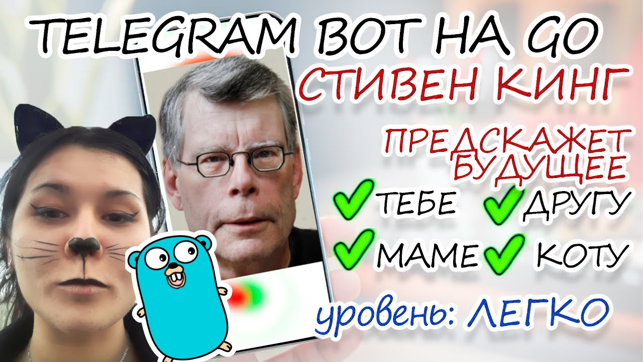 ТЕЛЕГРАМ БОТ НА GOLANG за 20 минут С НУЛЯ