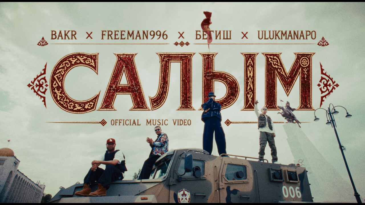 Bakr, FREEMAN 996, Бегиш, Ulukmanapo &ndash; Салым