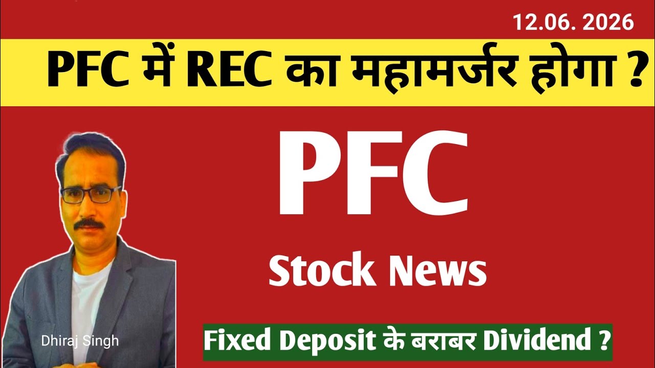 There will be a mega merger of REC in PFC - PFC Stock News || PFC Stock Latest News | Power Finan...