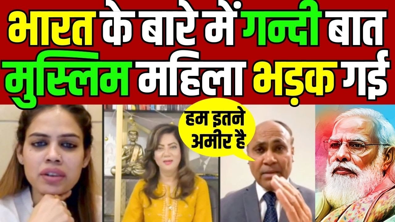 pak patrakar arzoo kazmi ke show me bawal | pak media on india latest | National