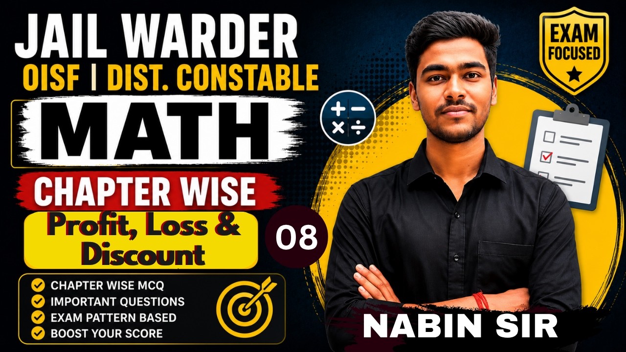 Profit, Loss & Discount MCQ  for Jail Warder, OISF & District Police |TCS Pattern Math's | Chapter