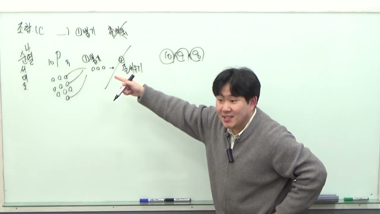 개념유형 공통수학1 p 212 필수예제1 (조합)