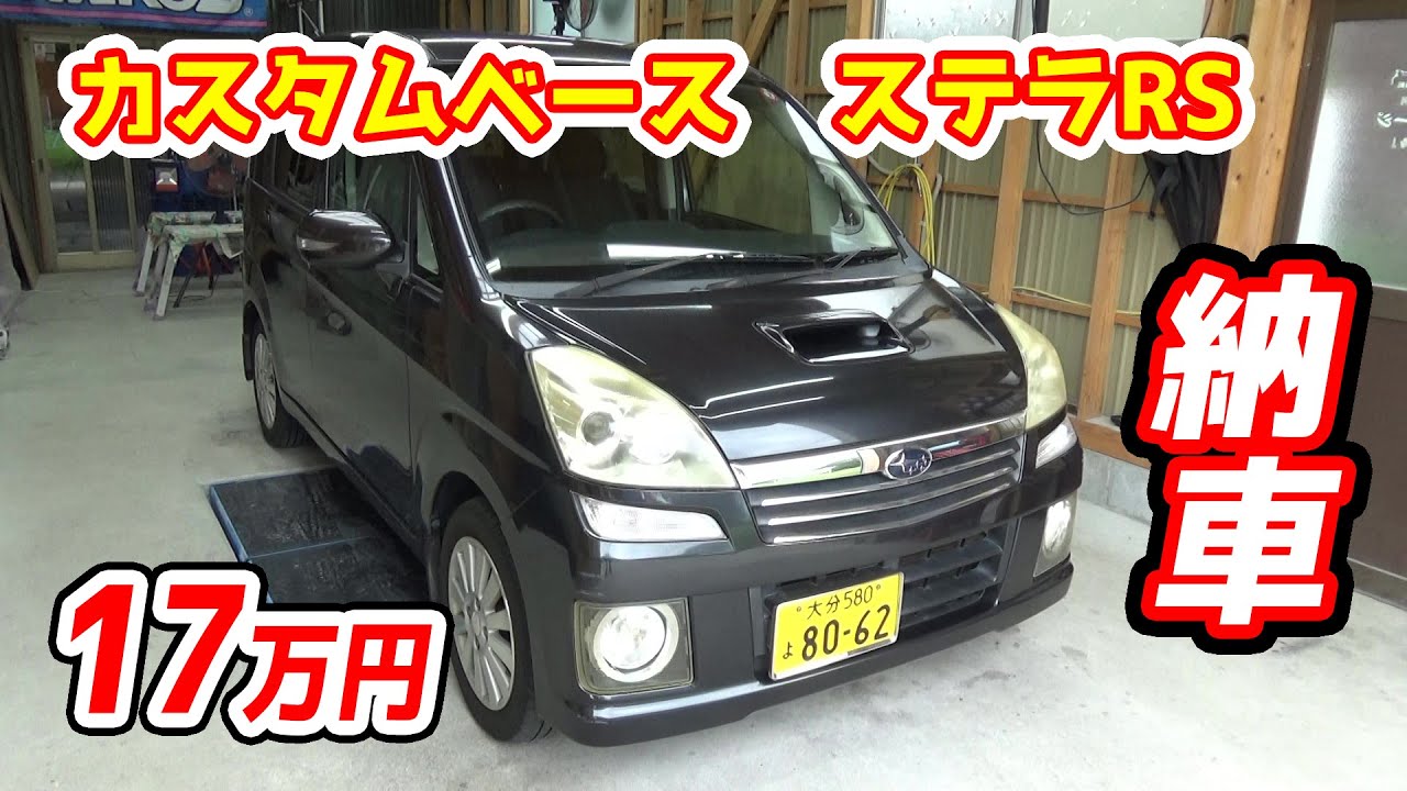 車両紹介と今後のカスタムについて！！