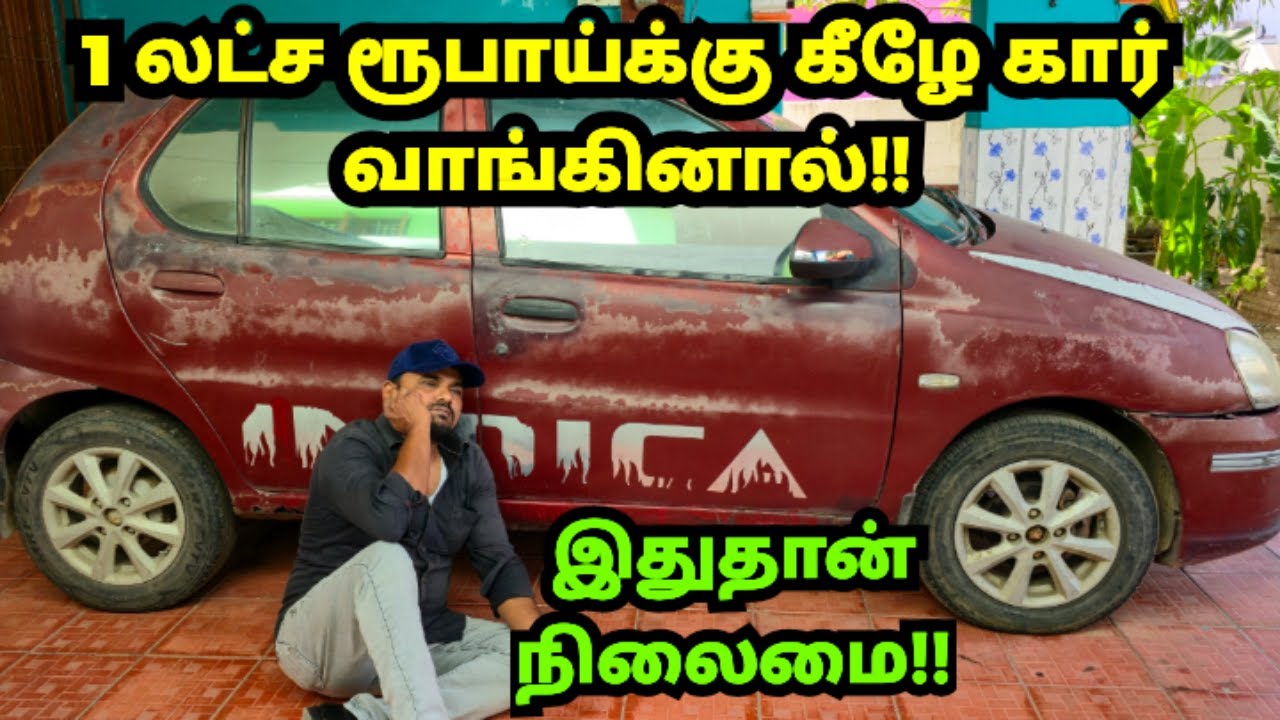 1 லட்ச ரூபாய்க்கு கீழே கார் வாங்கினால் - இதுதான் நிலைமை!!