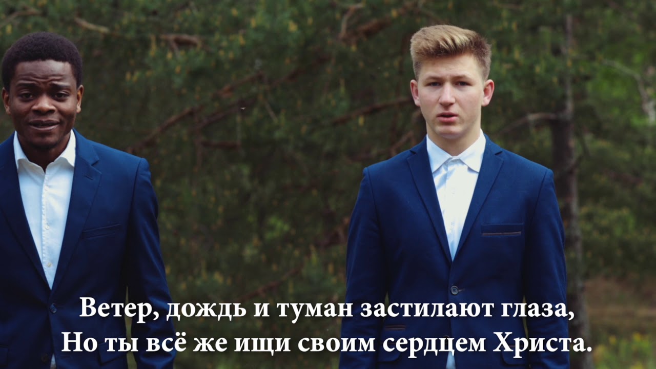 Ты пришел в этот мир| Братья Тамбовской Церкви