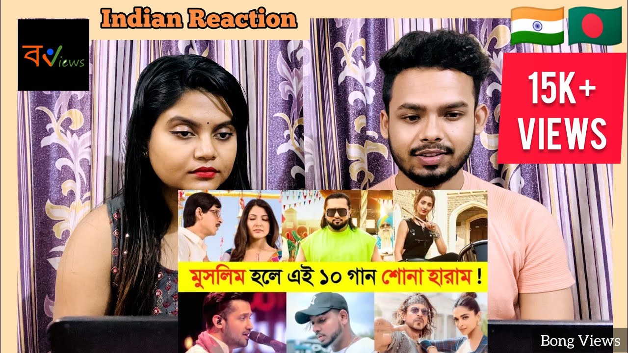 Indian Reaction On | মুসলিমদের জন্য যে গানগুলি শোনা হারাম | Bollywood Songs | Channel Unique