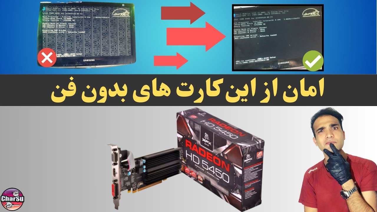 تنها راهکار تعمیر کارت گرافیک با مشکل شطرنجی شدن تصویر+چه کنیم دوباره اتفاق نیفته؟