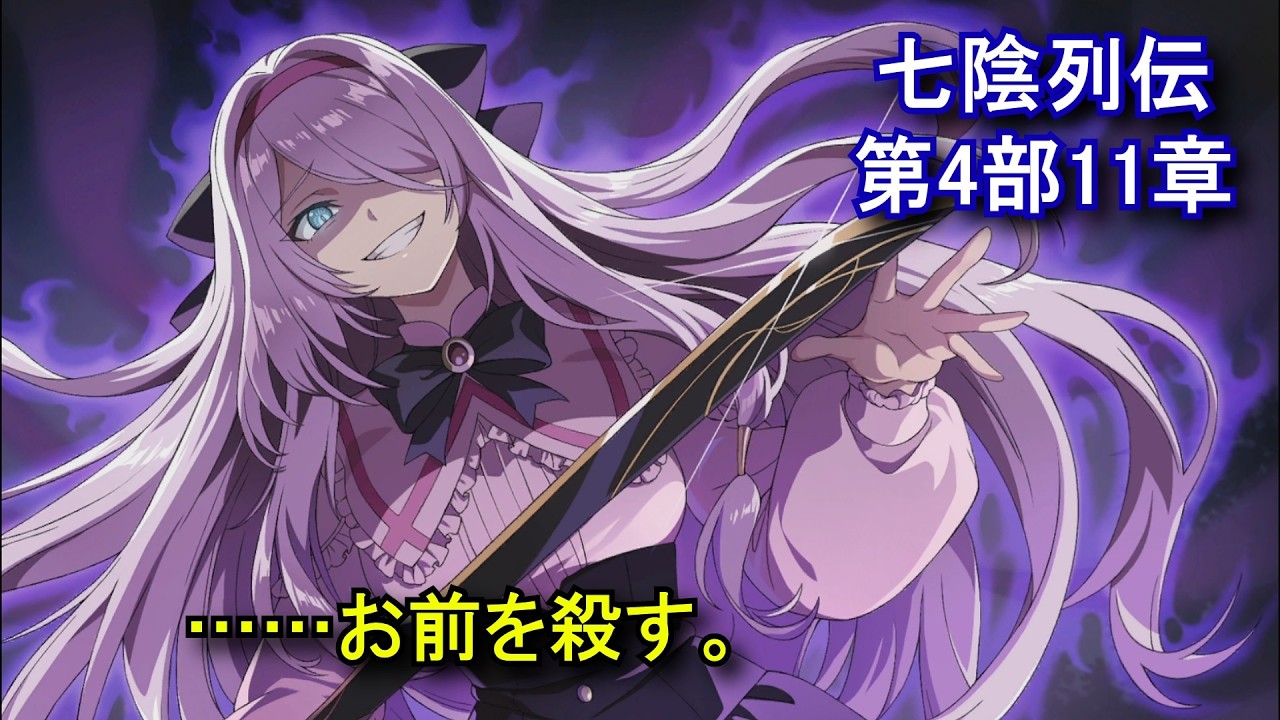 【カゲマス】 七陰列伝　第4部 Boughs of Shadow 第11章「忍耐！主の華麗ならぬ交友関係」のストーリーまとめ【陰の実力者になりたくて！マスターオブガーデン】ネタバレ　StoryOnly