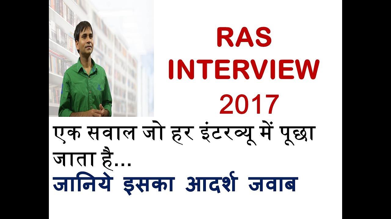 Interview questions-RAS interview