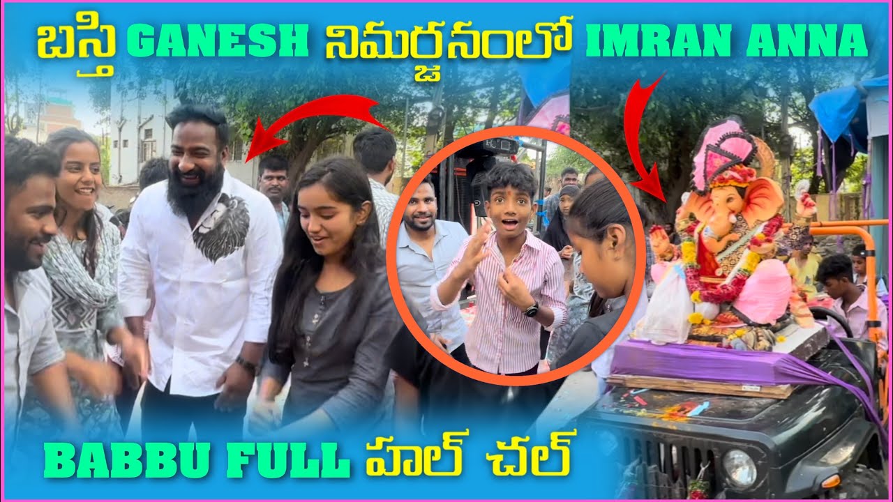 బస్తీ Ganesh నిమార్జనంలో imran Anna Babbu Full హల్ చల్ | Pareshan Family