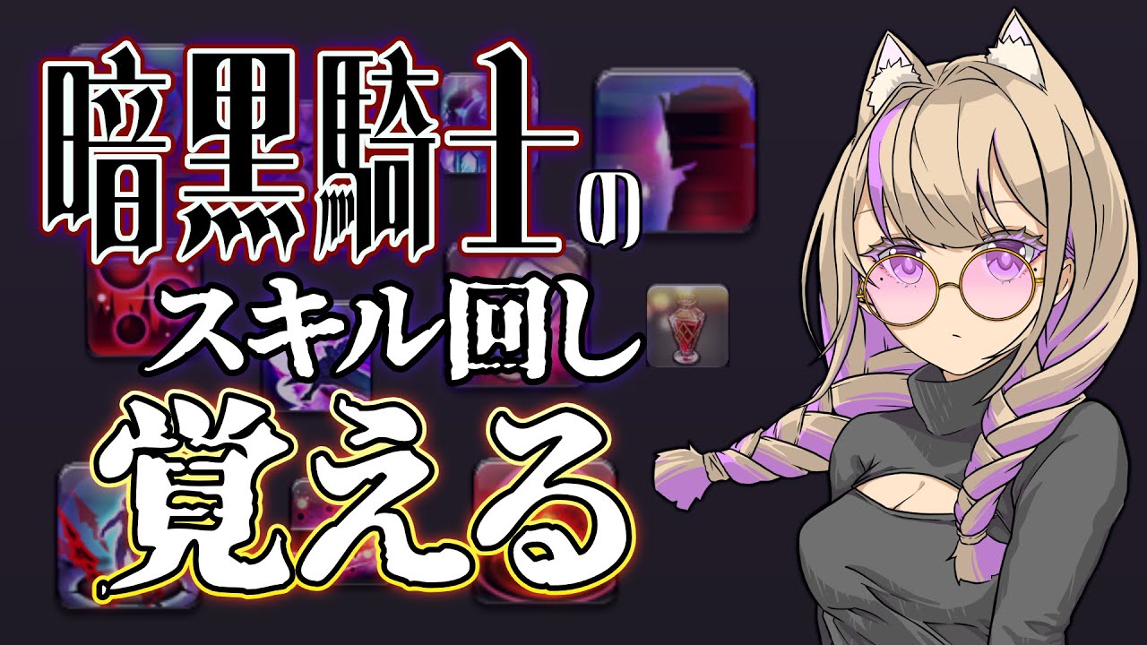 【FF14】暗黒レベル100になったので【雑談】