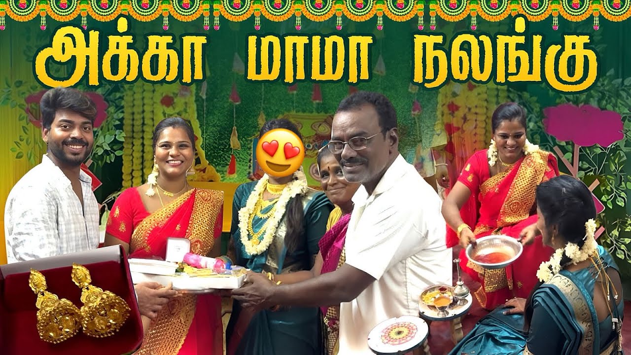 அக்கா மாமா நலங்கு For தங்கச்சி&hellip;😍 | சிறப்பா செஞ்சாச்சு 🤩 | Allu loves Priya
