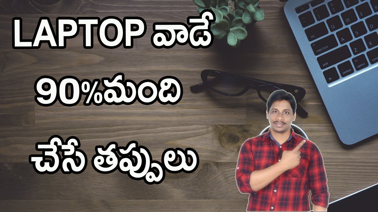 90% of you doing wrong with laptop telugu