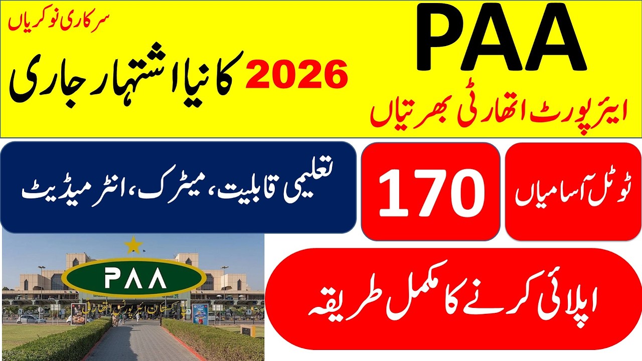 Pakistan Air Ports Authority Jobs 2026 || PAA Jobs 2026 | How To Apply For This Job| PAA Gov Jobs