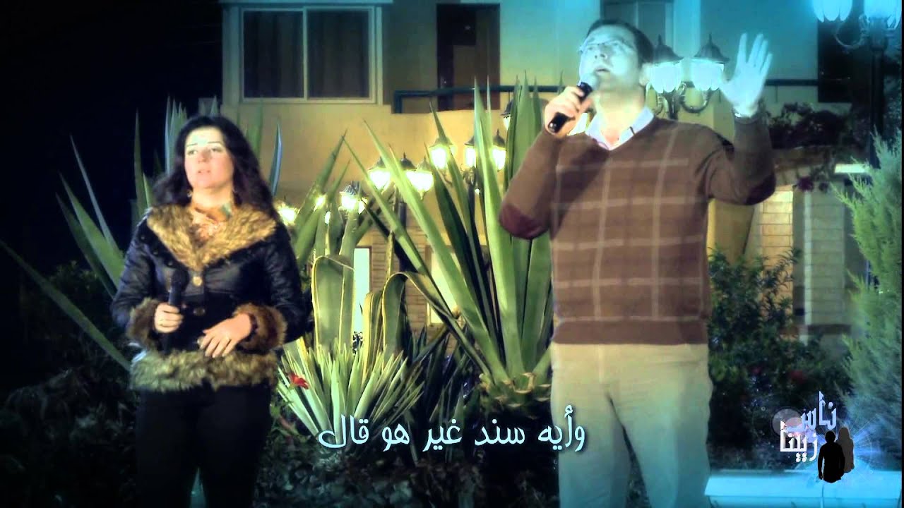 ٣٤- ترنيمة قدام حاجات ملهاش جواب - باسم شكري - جيلان فاروق
