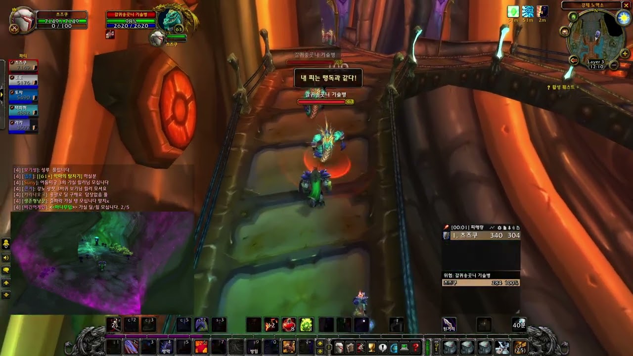 World of Warcraft - The Slave Pens. Protection Warrior.