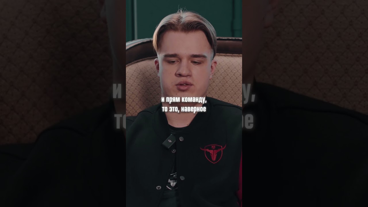 Nekr0 про первую команду. #hbtv #hbtv