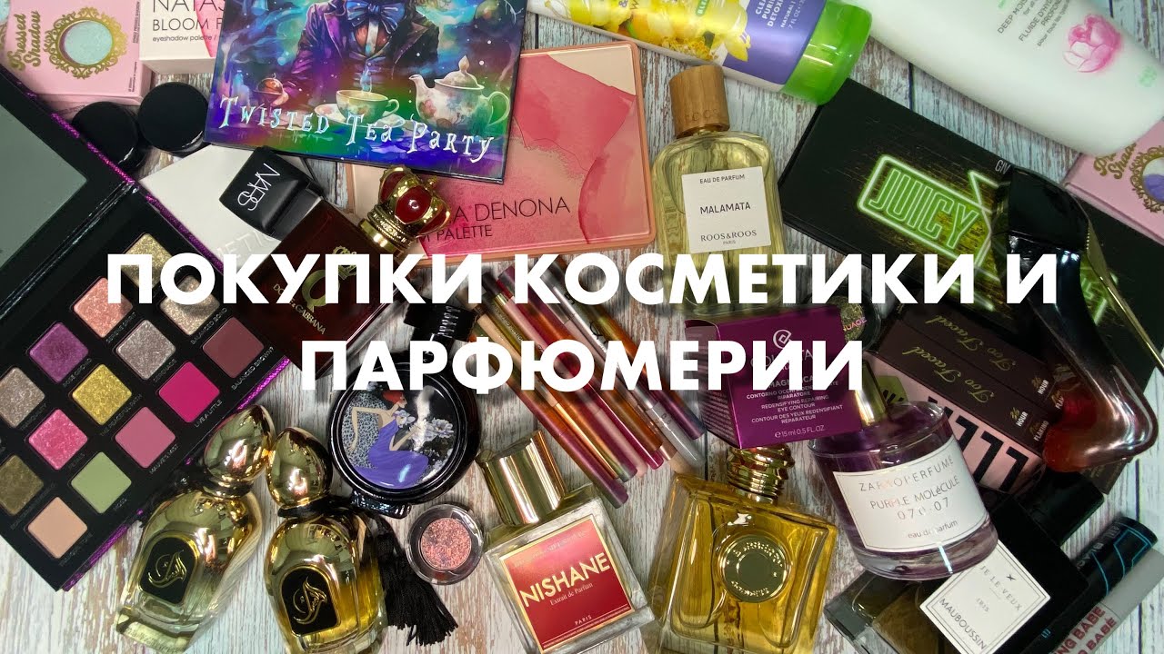 Удачные покупки и находки || Макияжи, свотчи и настроение 🤗❤️❤️❤️