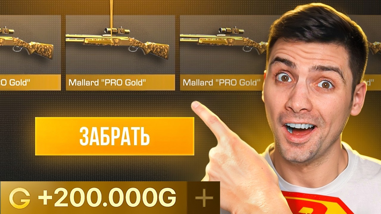 ПОСЛЕДНИЙ ШАНС ЗАБРАТЬ МАЛАРД В STANDOFF 2