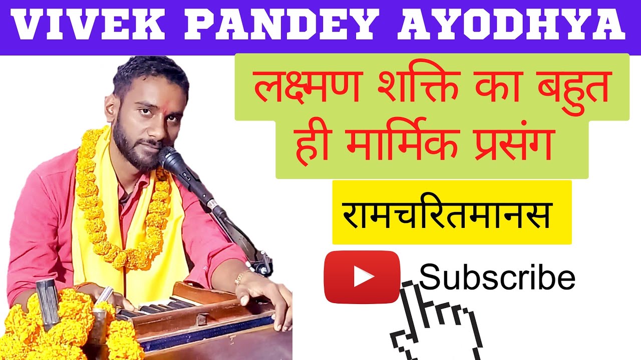 🚩बहुत ही मार्मिक गायकी🚩by🚩Vivek Pandey 🚩🙏7388460839
