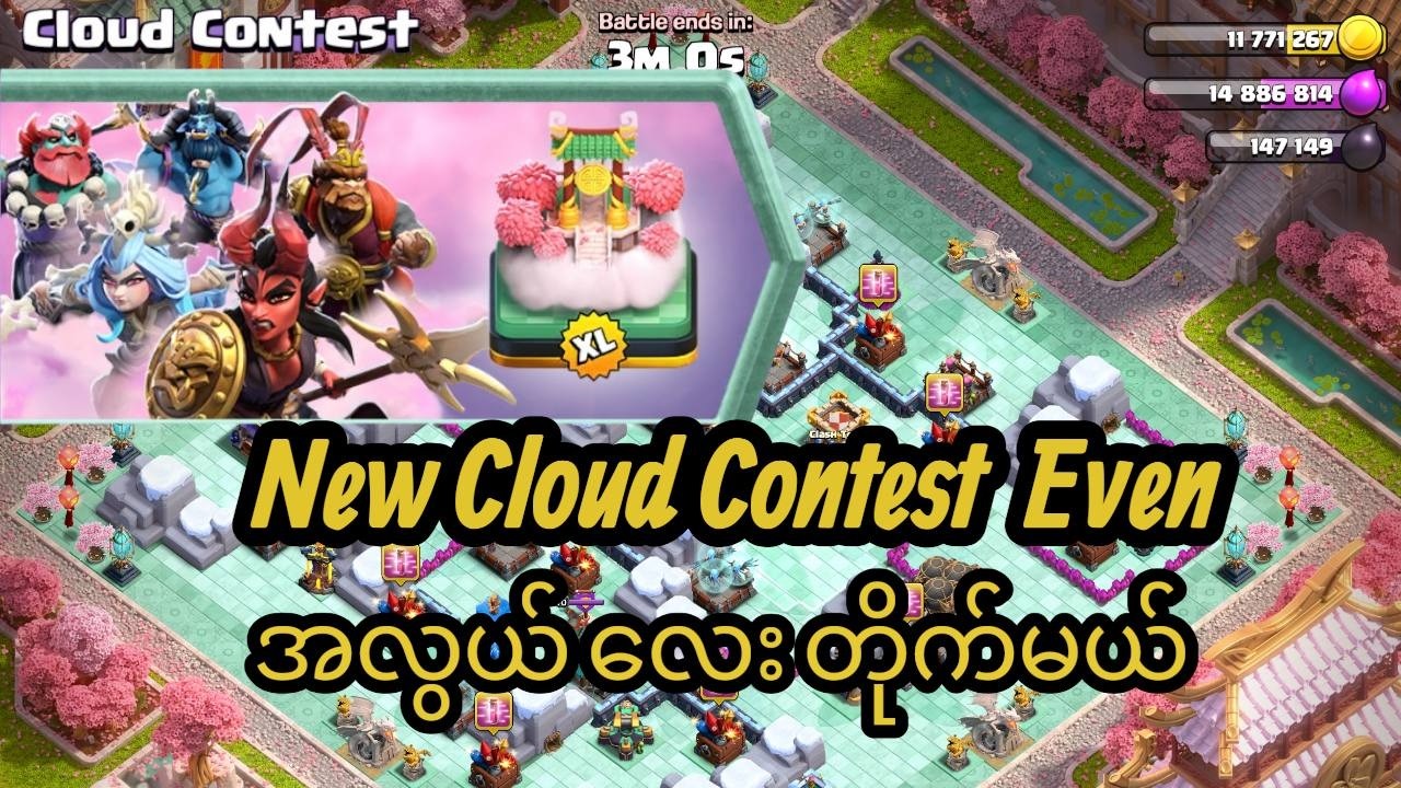 How to attack new cloud contest even 3 star. Cloud Contest Even ကို အလွယ်ဆုံး 3 Star တိုက်နည်း.
