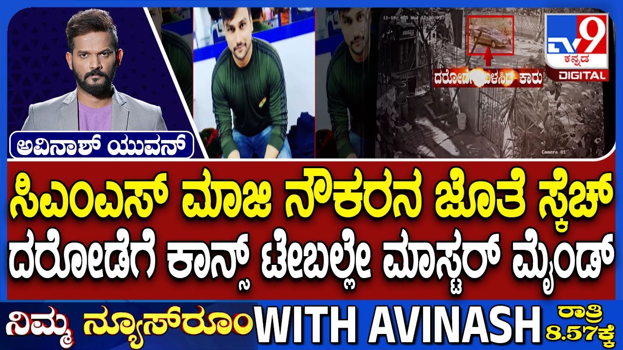 Bengaluru ATM Van Rs 7.11 Crore Robbery Case: Police Constable, Ex-CMS Employee Detained