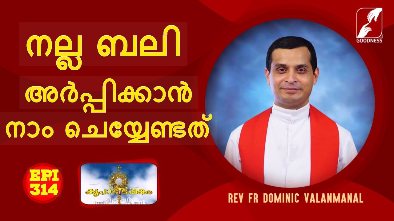 Fr Dominic Valanmanal | KRUPABHISHEKAM | EPI 314 | Marian Retreat Centre-Anakkara-Idukki