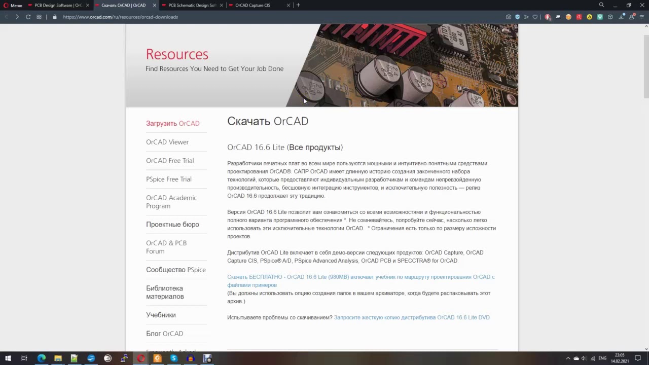 Основы компьютерного моделирования электрических устройств в OrCAD. Часть 1