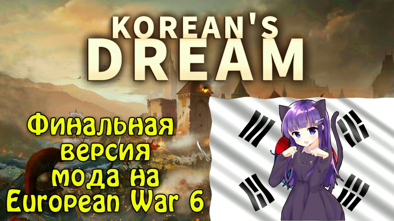 Финальная версия мода 